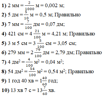 Відповідь до завдання № 1316