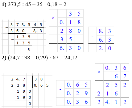Відповідь до завдання № 1563