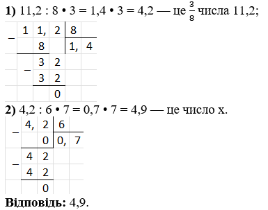 Відповідь до завдання № 1589