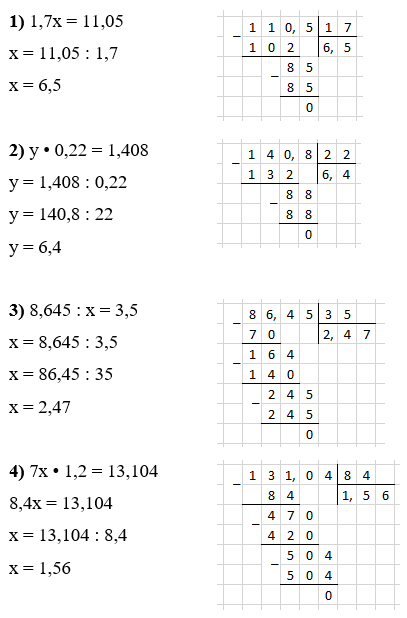 Відповідь до завдання № 1616
