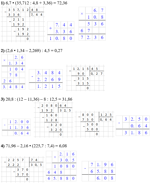 Відповідь до завдання № 1622