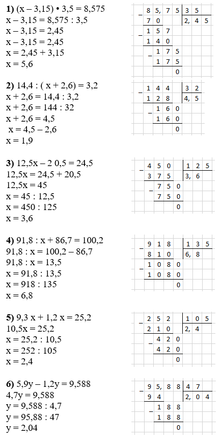 Відповідь до завдання № 1638