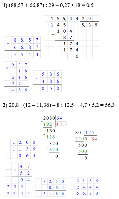 Відповідь до завдання № 1757