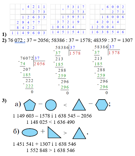 Відповідь до завдання № 1823